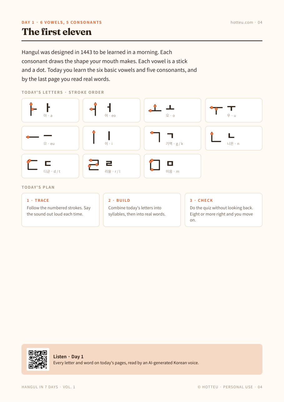 Day 1 intro page with stroke-order panel